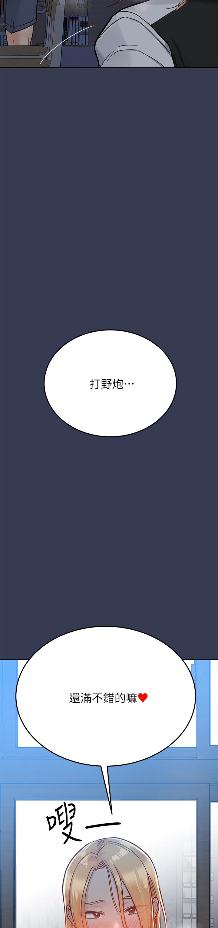 韩国漫画要对妈妈保密唷!韩漫_要对妈妈保密唷!-第75话-给你满满的爱在线免费阅读-韩国漫画-第55张图片