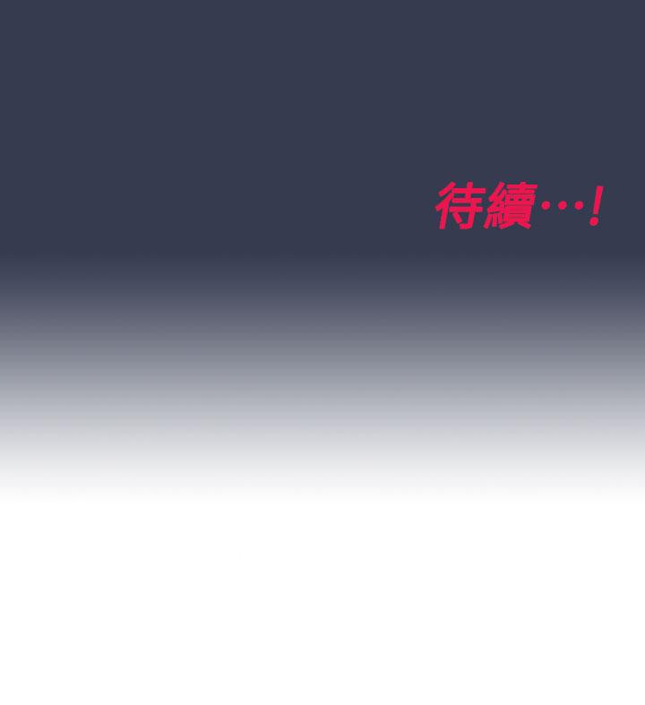 韩国漫画要对妈妈保密唷!韩漫_要对妈妈保密唷!-第75话-给你满满的爱在线免费阅读-韩国漫画-第65张图片