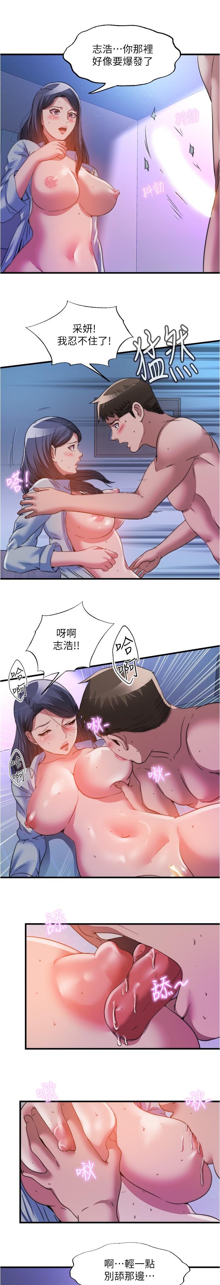 韩国漫画满溢游泳池韩漫_满溢游泳池-第103话-最后都射进我这里在线免费阅读-韩国漫画-第5张图片