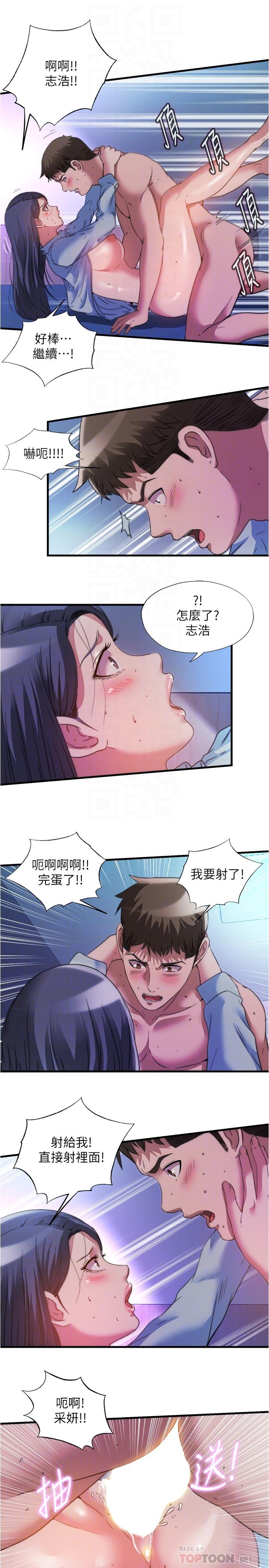 韩国漫画满溢游泳池韩漫_满溢游泳池-第103话-最后都射进我这里在线免费阅读-韩国漫画-第8张图片