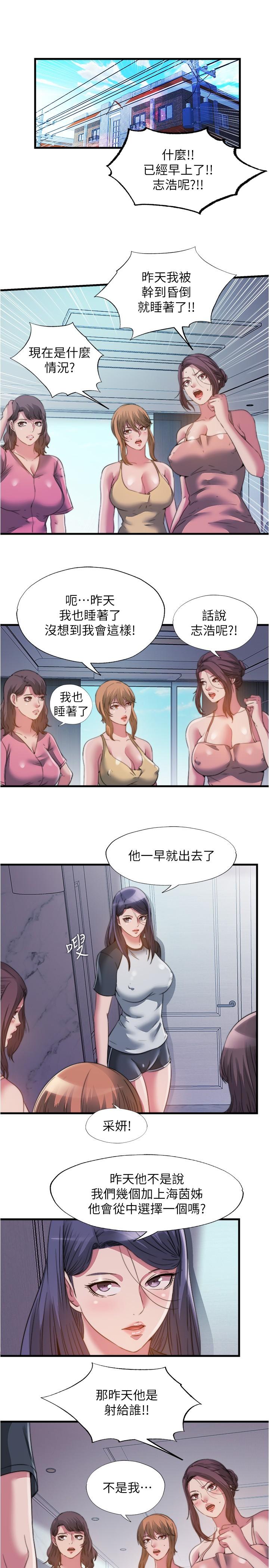 韩国漫画满溢游泳池韩漫_满溢游泳池-第103话-最后都射进我这里在线免费阅读-韩国漫画-第11张图片