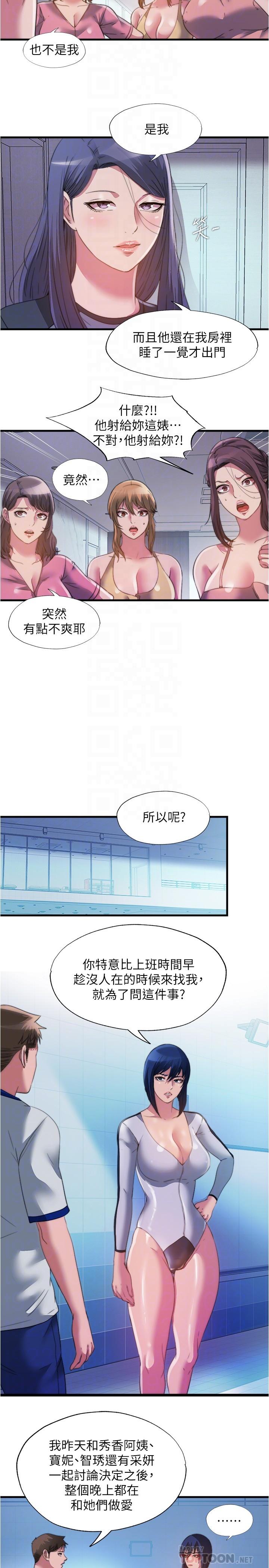 韩国漫画满溢游泳池韩漫_满溢游泳池-第103话-最后都射进我这里在线免费阅读-韩国漫画-第12张图片
