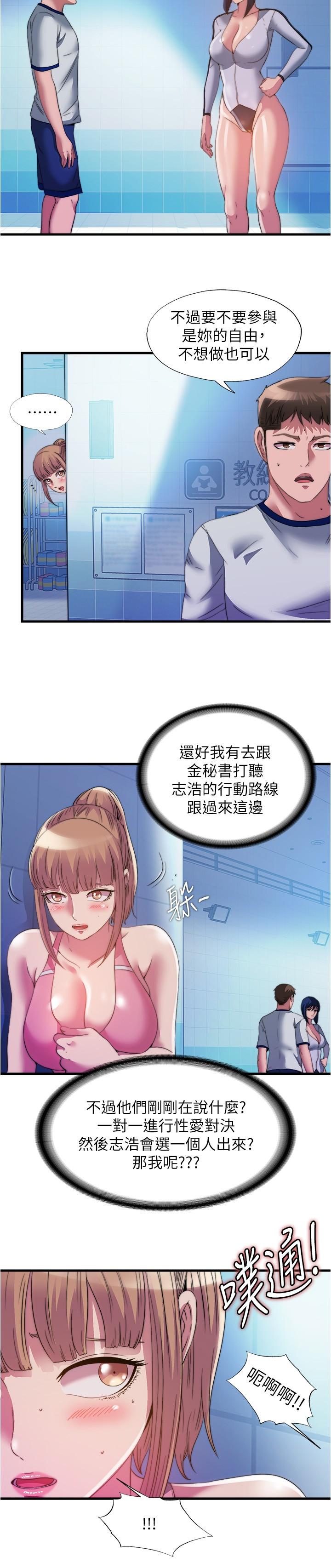 韩国漫画满溢游泳池韩漫_满溢游泳池-第103话-最后都射进我这里在线免费阅读-韩国漫画-第13张图片