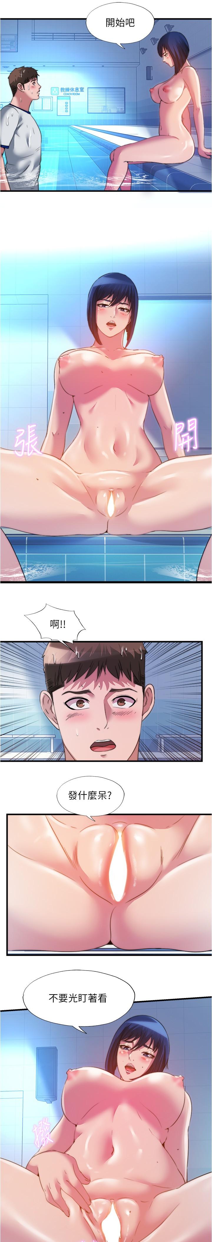 韩国漫画满溢游泳池韩漫_满溢游泳池-第103话-最后都射进我这里在线免费阅读-韩国漫画-第15张图片