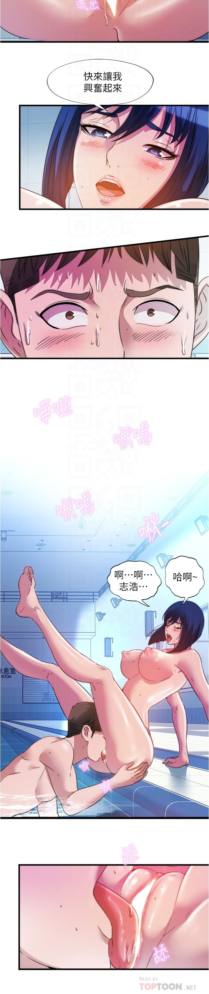 韩国漫画满溢游泳池韩漫_满溢游泳池-第103话-最后都射进我这里在线免费阅读-韩国漫画-第16张图片