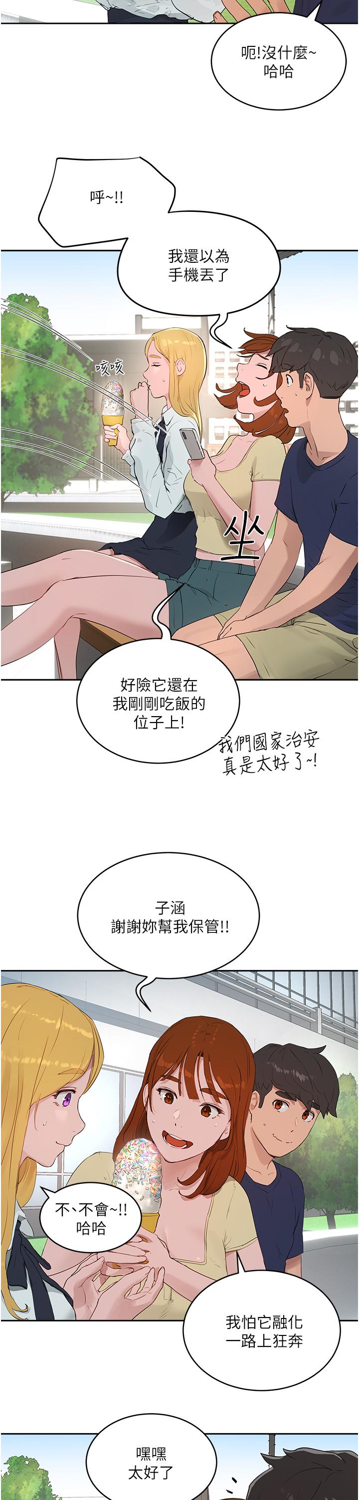 韩国漫画夏日深处韩漫_夏日深处-第38话-想听你说我好吃在线免费阅读-韩国漫画-第3张图片