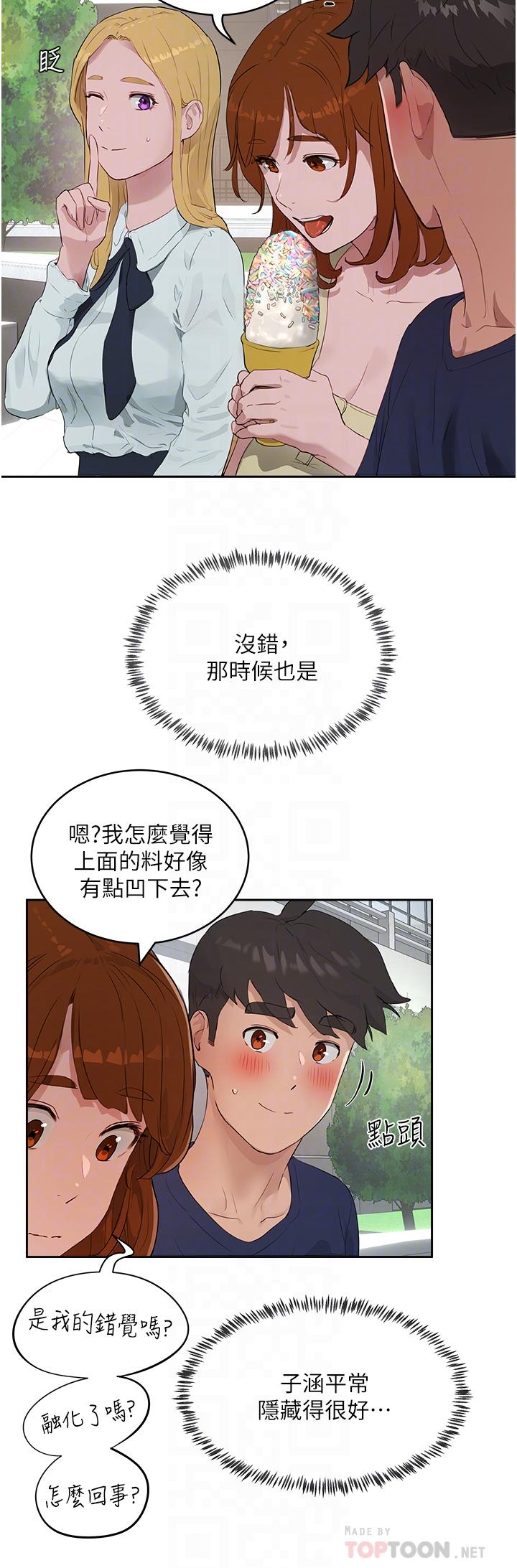 韩国漫画夏日深处韩漫_夏日深处-第38话-想听你说我好吃在线免费阅读-韩国漫画-第4张图片