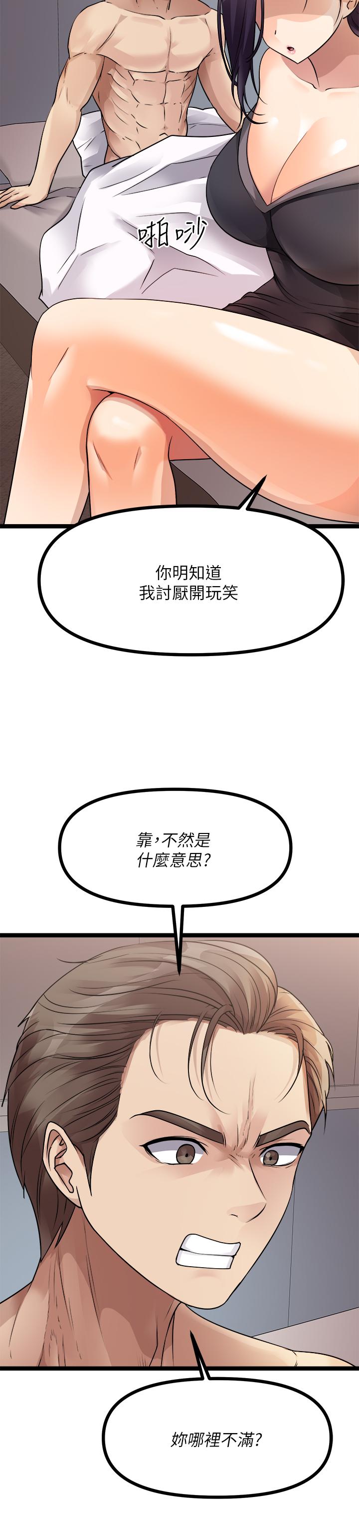 韩国漫画原味拍卖韩漫_原味拍卖-第28话-增添情趣的秘密道具在线免费阅读-韩国漫画-第22张图片