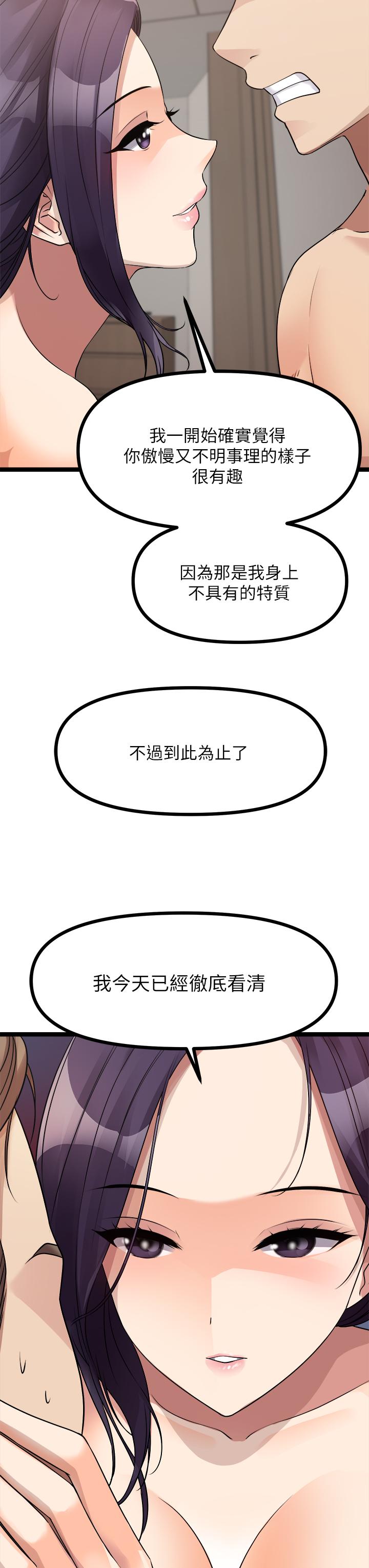 韩国漫画原味拍卖韩漫_原味拍卖-第28话-增添情趣的秘密道具在线免费阅读-韩国漫画-第26张图片