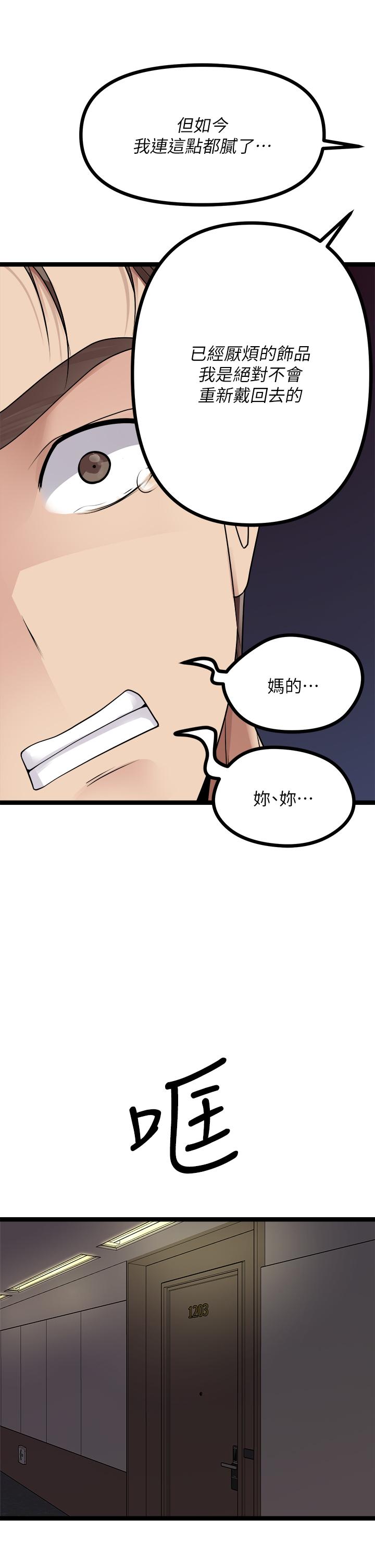 韩国漫画原味拍卖韩漫_原味拍卖-第28话-增添情趣的秘密道具在线免费阅读-韩国漫画-第28张图片