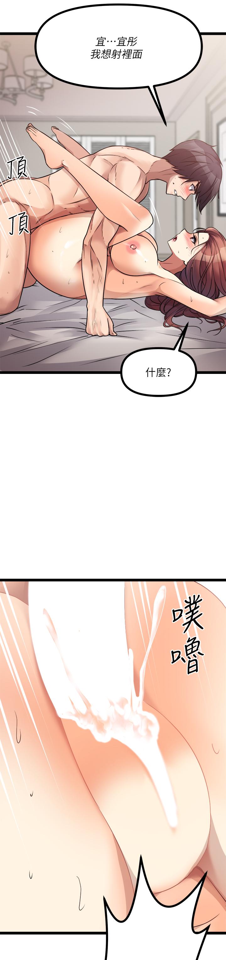 韩国漫画原味拍卖韩漫_原味拍卖-第28话-增添情趣的秘密道具在线免费阅读-韩国漫画-第34张图片