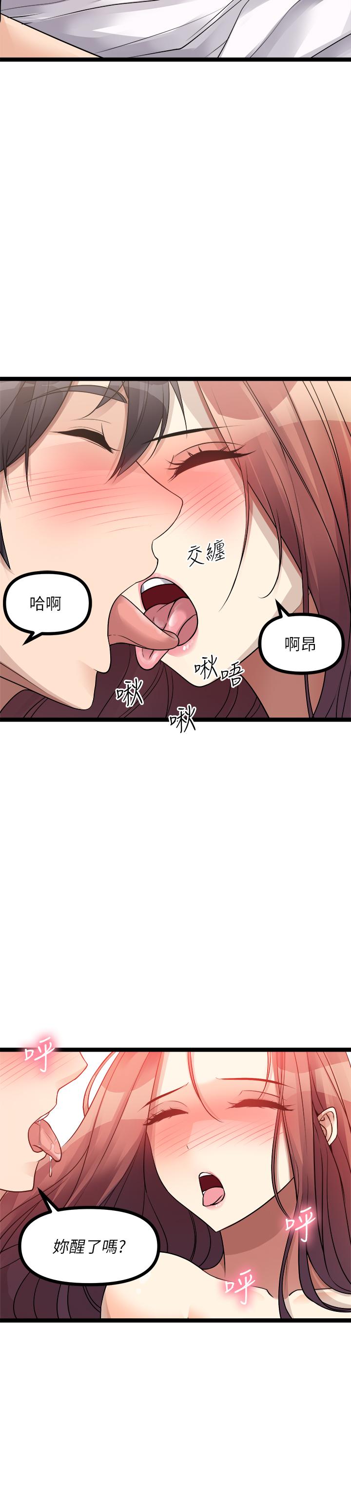 韩国漫画原味拍卖韩漫_原味拍卖-第28话-增添情趣的秘密道具在线免费阅读-韩国漫画-第42张图片