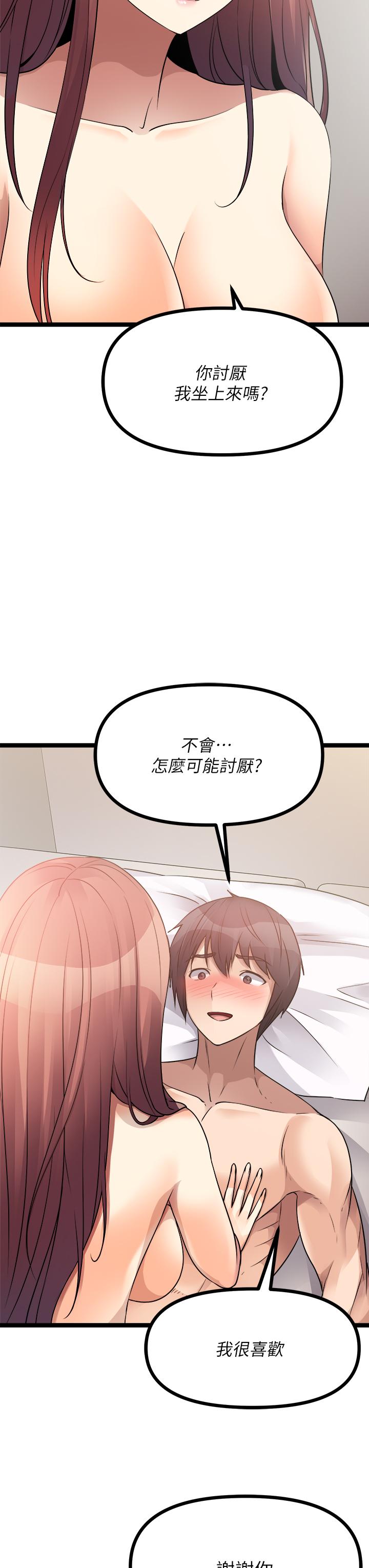 韩国漫画原味拍卖韩漫_原味拍卖-第28话-增添情趣的秘密道具在线免费阅读-韩国漫画-第46张图片