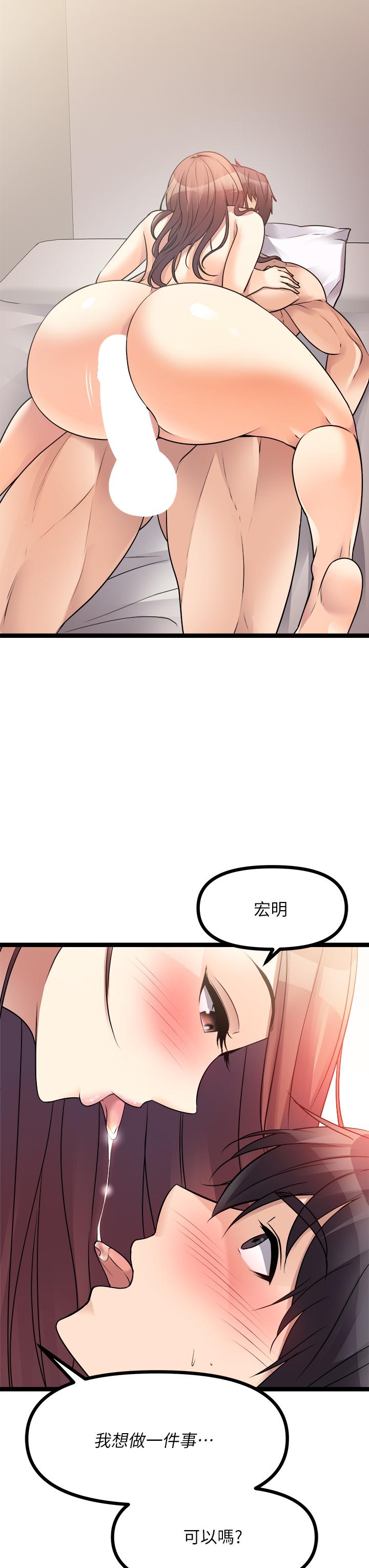 韩国漫画原味拍卖韩漫_原味拍卖-第28话-增添情趣的秘密道具在线免费阅读-韩国漫画-第50张图片