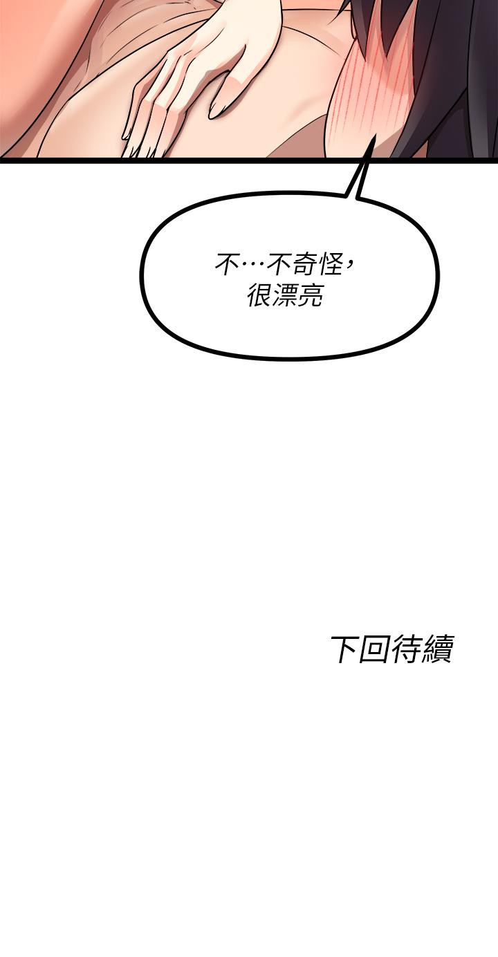 韩国漫画原味拍卖韩漫_原味拍卖-第28话-增添情趣的秘密道具在线免费阅读-韩国漫画-第55张图片