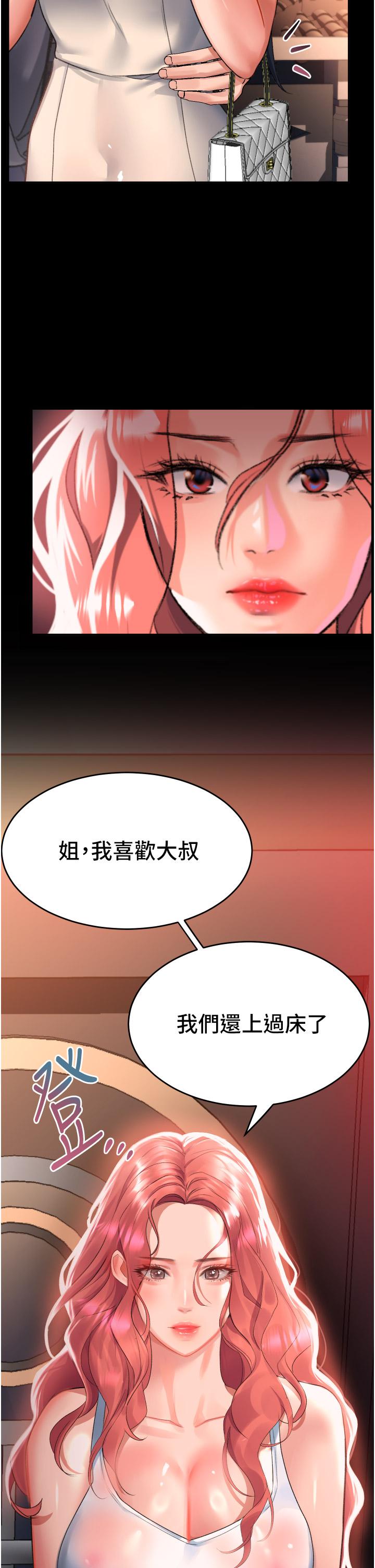 韩国漫画请滑入解锁韩漫_请滑入解锁-第33话-衣服可爱还是我可爱在线免费阅读-韩国漫画-第2张图片