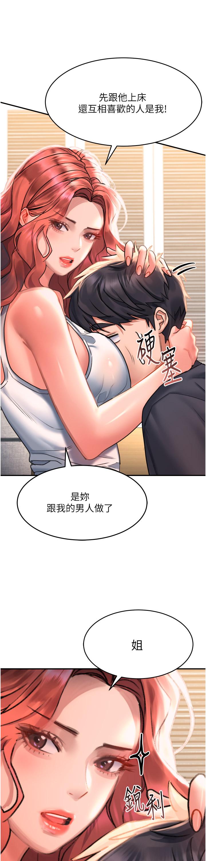 韩国漫画请滑入解锁韩漫_请滑入解锁-第33话-衣服可爱还是我可爱在线免费阅读-韩国漫画-第15张图片