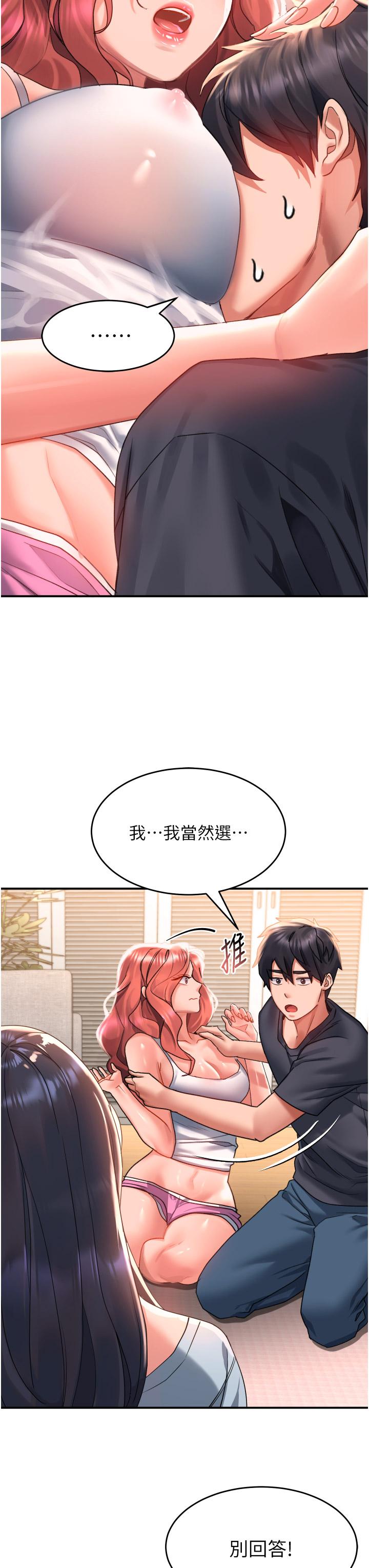 韩国漫画请滑入解锁韩漫_请滑入解锁-第33话-衣服可爱还是我可爱在线免费阅读-韩国漫画-第17张图片