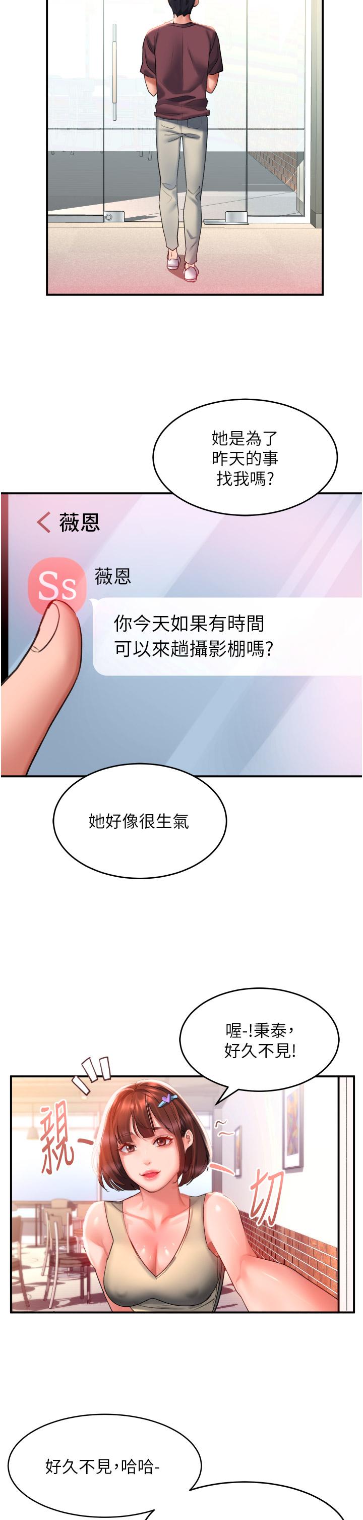 韩国漫画请滑入解锁韩漫_请滑入解锁-第33话-衣服可爱还是我可爱在线免费阅读-韩国漫画-第23张图片