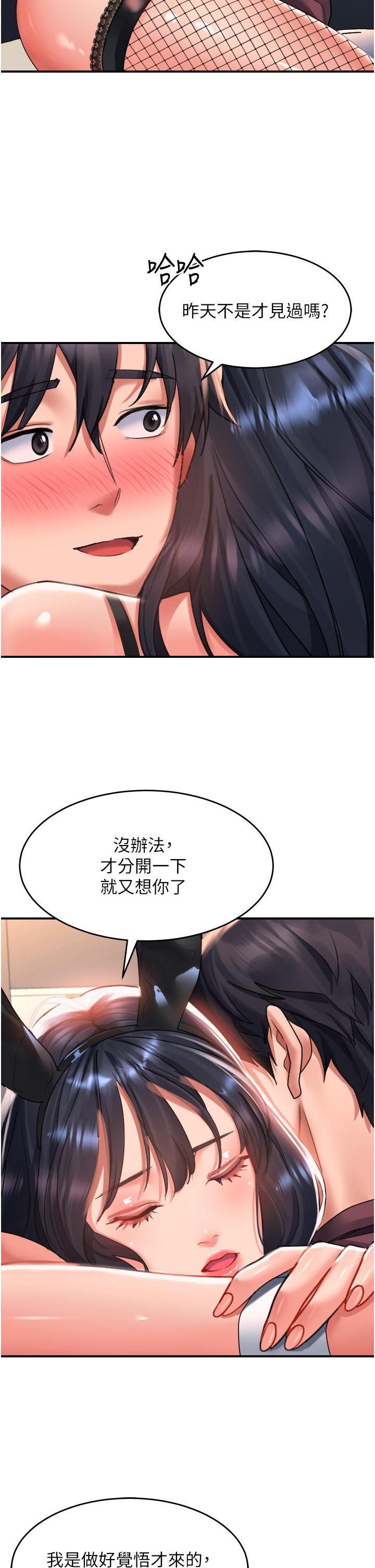 韩国漫画请滑入解锁韩漫_请滑入解锁-第33话-衣服可爱还是我可爱在线免费阅读-韩国漫画-第31张图片