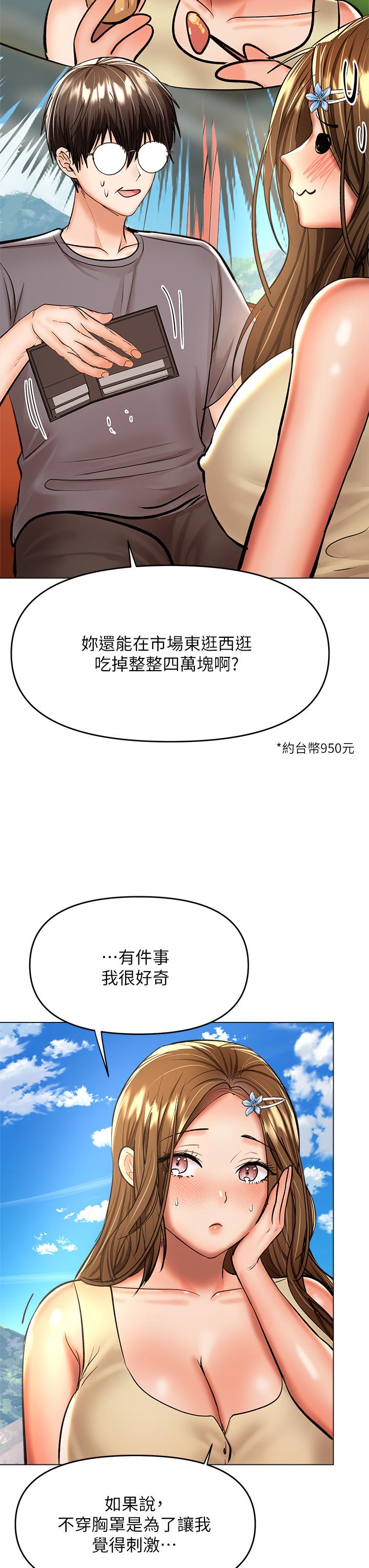 韩国漫画乾爹，请多指教韩漫_乾爹，请多指教-第36话-户外潮吹初体验在线免费阅读-韩国漫画-第25张图片