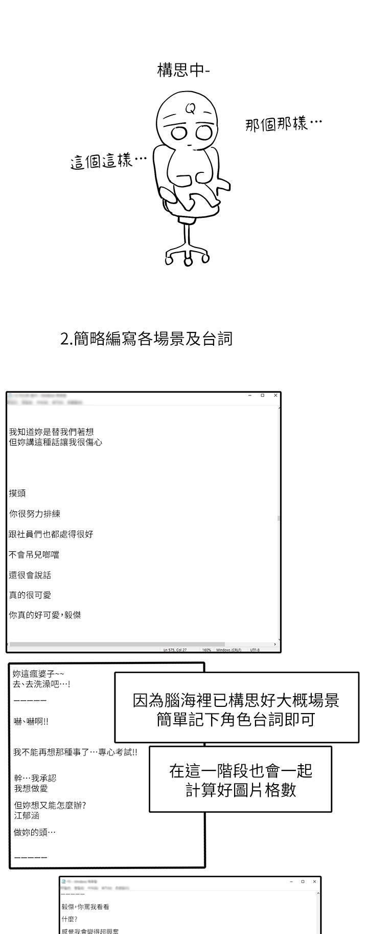 韩国漫画社团学姐韩漫_社团学姐-休刊公告0308在线免费阅读-韩国漫画-第3张图片