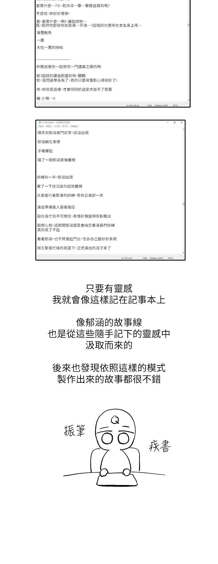 韩国漫画社团学姐韩漫_社团学姐-休刊公告0308在线免费阅读-韩国漫画-第4张图片
