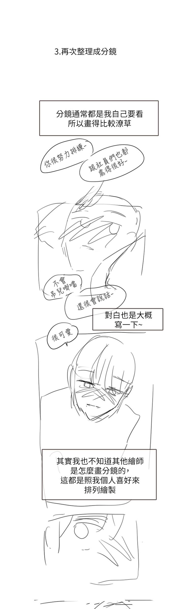 韩国漫画社团学姐韩漫_社团学姐-休刊公告0308在线免费阅读-韩国漫画-第5张图片