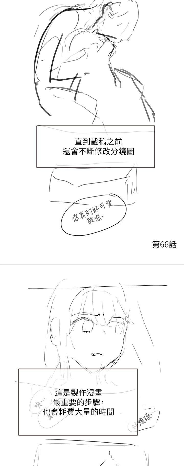 韩国漫画社团学姐韩漫_社团学姐-休刊公告0308在线免费阅读-韩国漫画-第6张图片