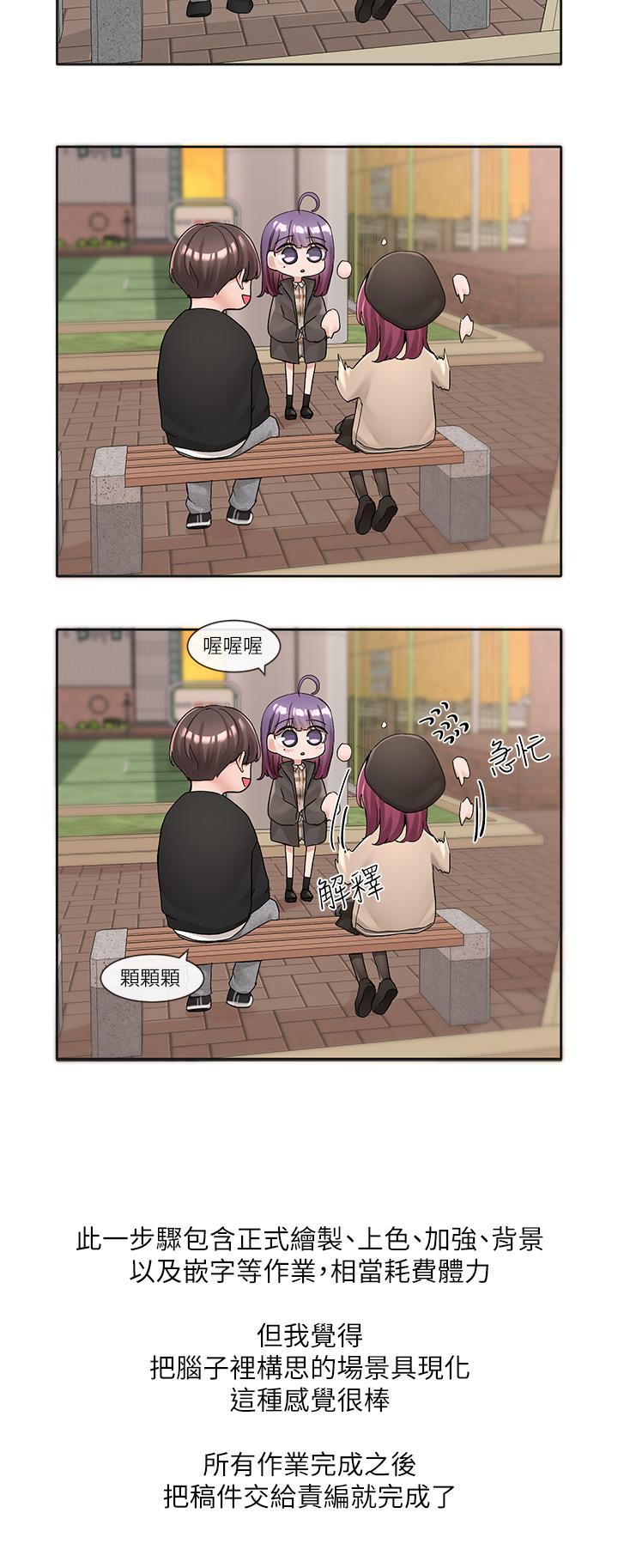 韩国漫画社团学姐韩漫_社团学姐-休刊公告0308在线免费阅读-韩国漫画-第10张图片
