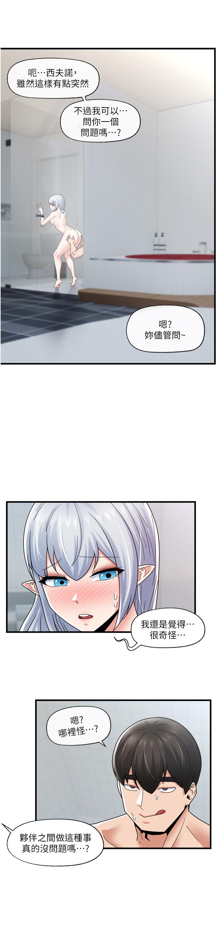 韩国漫画异世界催眠王韩漫_异世界催眠王-第56话-精灵的敏感带在线免费阅读-韩国漫画-第2张图片