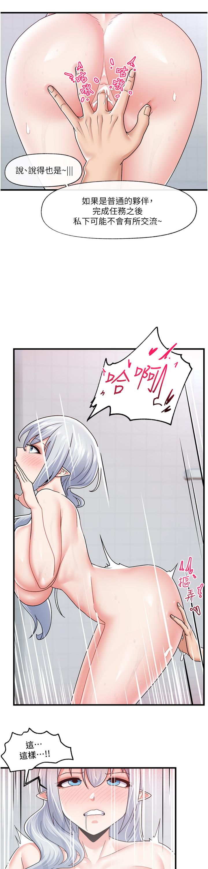 韩国漫画异世界催眠王韩漫_异世界催眠王-第56话-精灵的敏感带在线免费阅读-韩国漫画-第3张图片