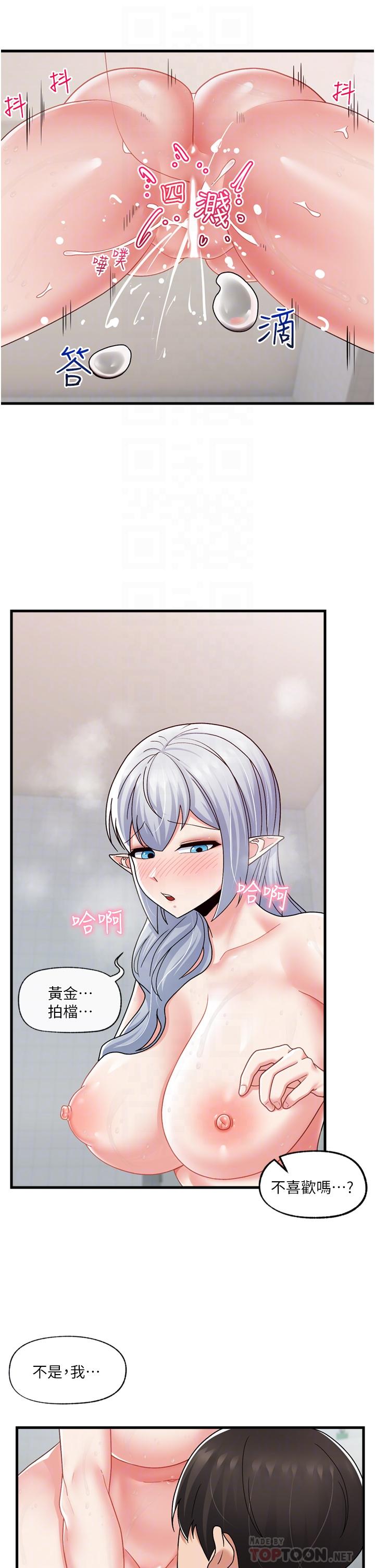 韩国漫画异世界催眠王韩漫_异世界催眠王-第56话-精灵的敏感带在线免费阅读-韩国漫画-第5张图片