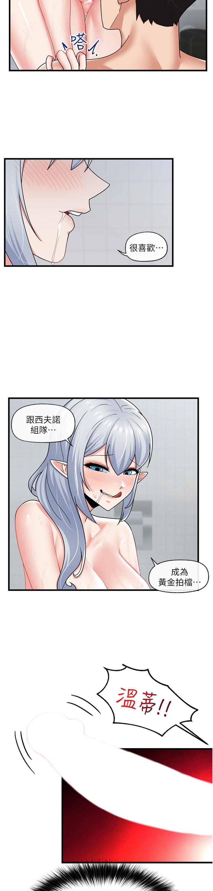 韩国漫画异世界催眠王韩漫_异世界催眠王-第56话-精灵的敏感带在线免费阅读-韩国漫画-第6张图片
