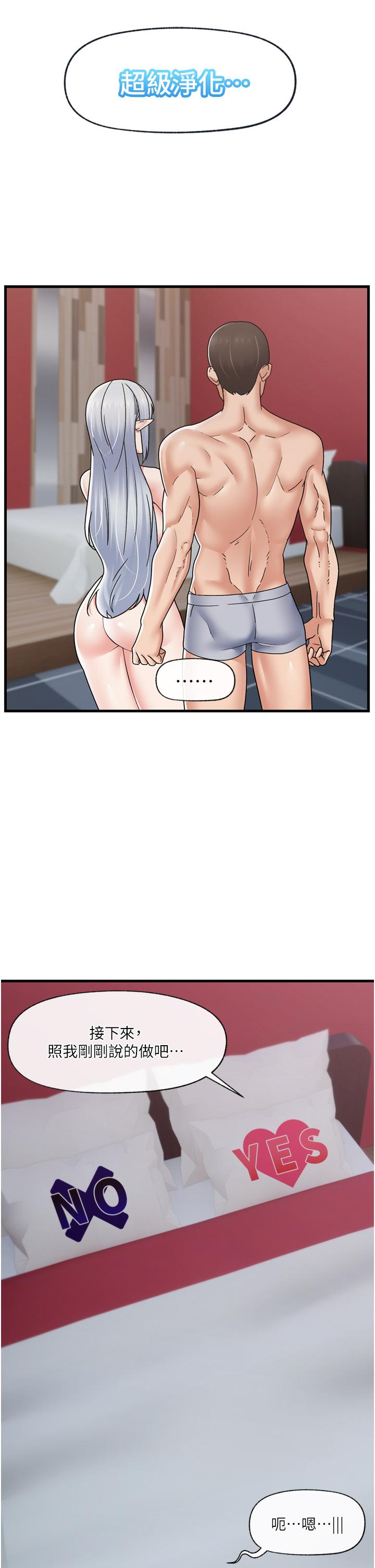 韩国漫画异世界催眠王韩漫_异世界催眠王-第56话-精灵的敏感带在线免费阅读-韩国漫画-第8张图片