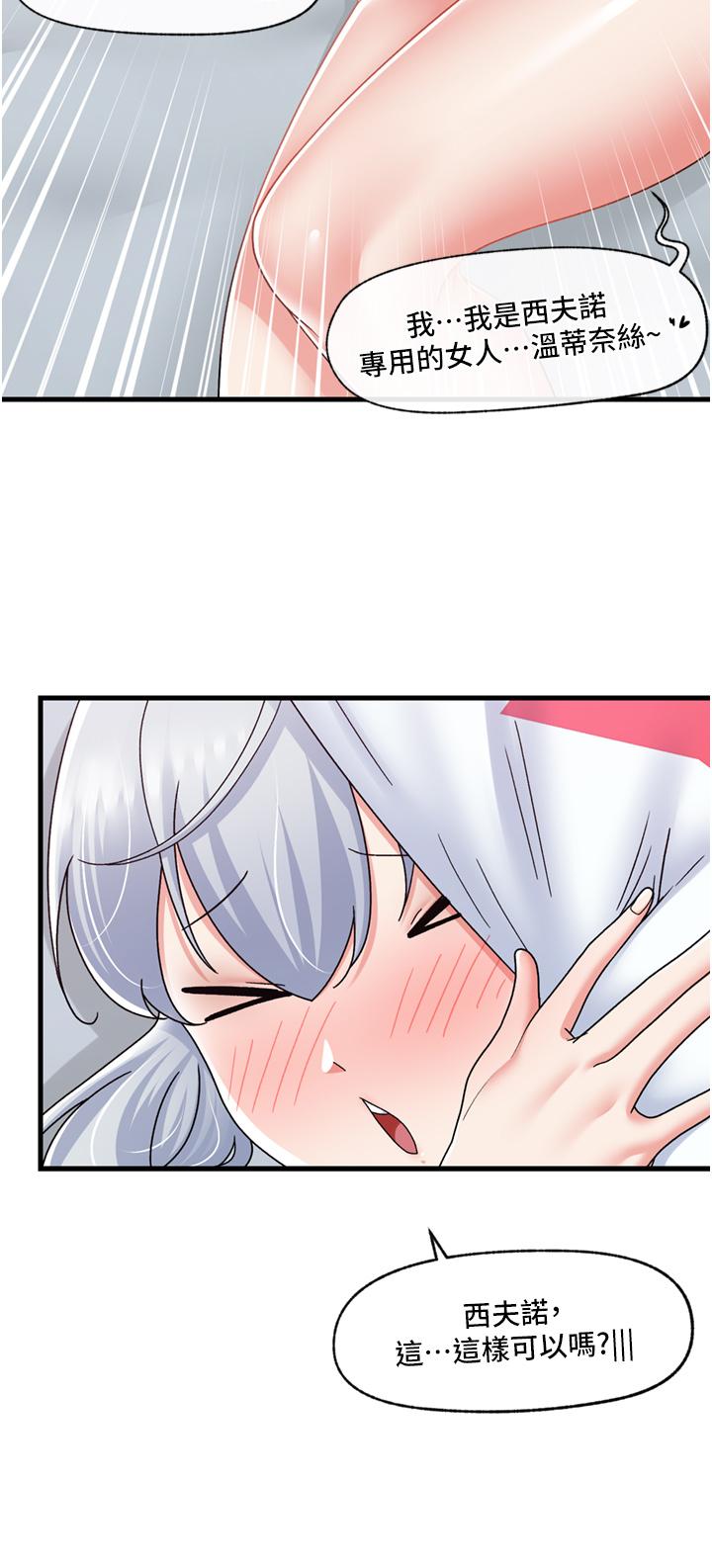 韩国漫画异世界催眠王韩漫_异世界催眠王-第56话-精灵的敏感带在线免费阅读-韩国漫画-第10张图片