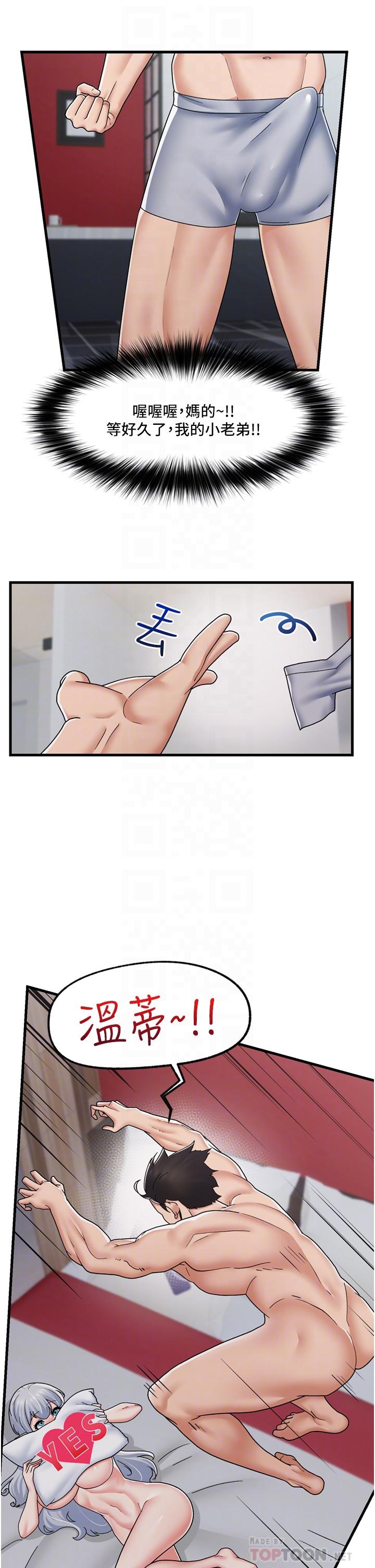 韩国漫画异世界催眠王韩漫_异世界催眠王-第56话-精灵的敏感带在线免费阅读-韩国漫画-第11张图片