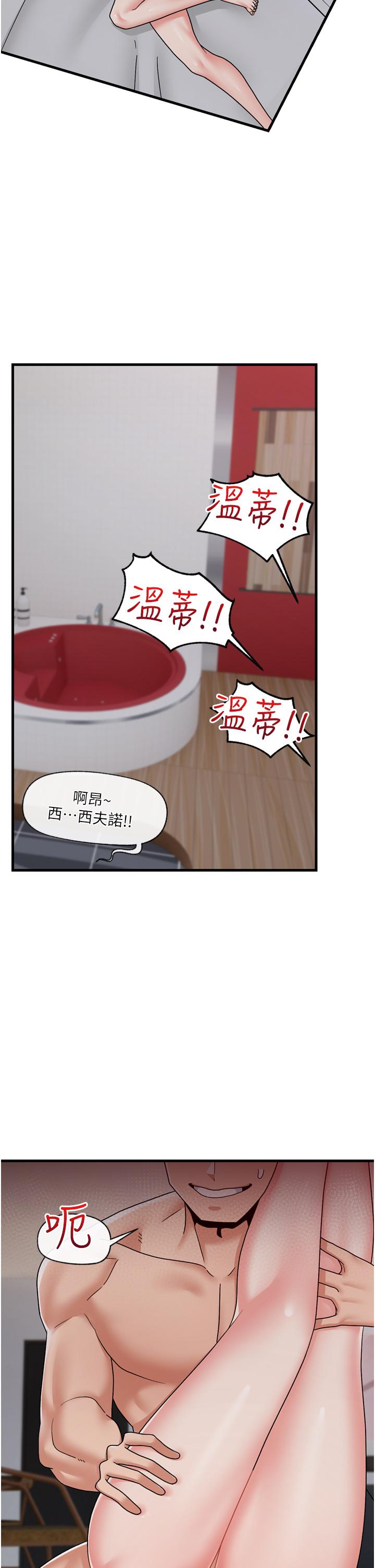 韩国漫画异世界催眠王韩漫_异世界催眠王-第56话-精灵的敏感带在线免费阅读-韩国漫画-第12张图片