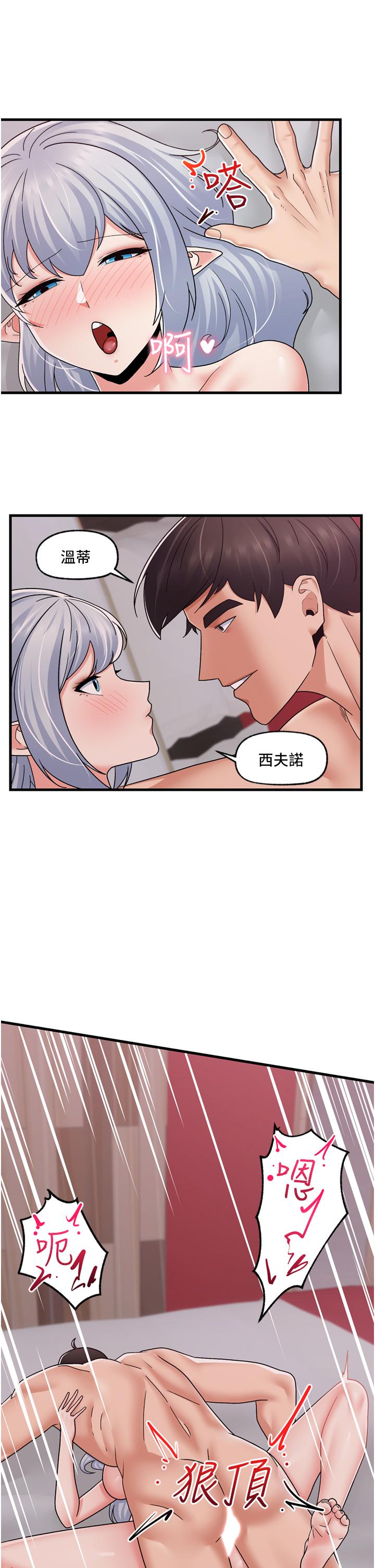 韩国漫画异世界催眠王韩漫_异世界催眠王-第56话-精灵的敏感带在线免费阅读-韩国漫画-第14张图片