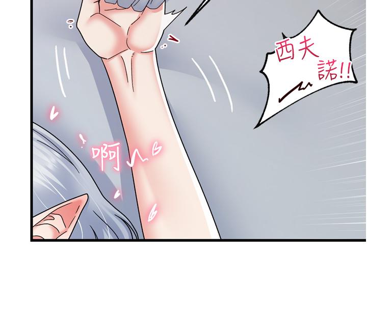 韩国漫画异世界催眠王韩漫_异世界催眠王-第56话-精灵的敏感带在线免费阅读-韩国漫画-第23张图片