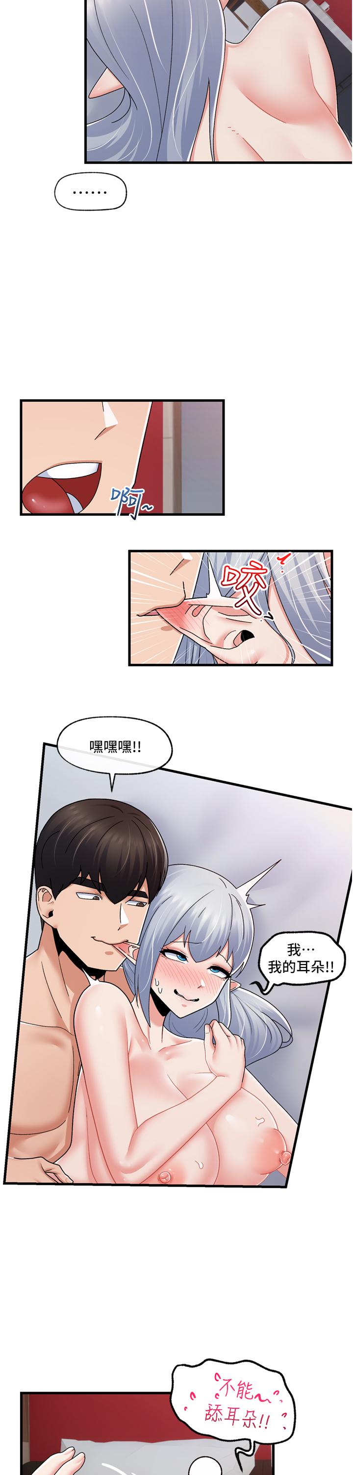 韩国漫画异世界催眠王韩漫_异世界催眠王-第56话-精灵的敏感带在线免费阅读-韩国漫画-第25张图片