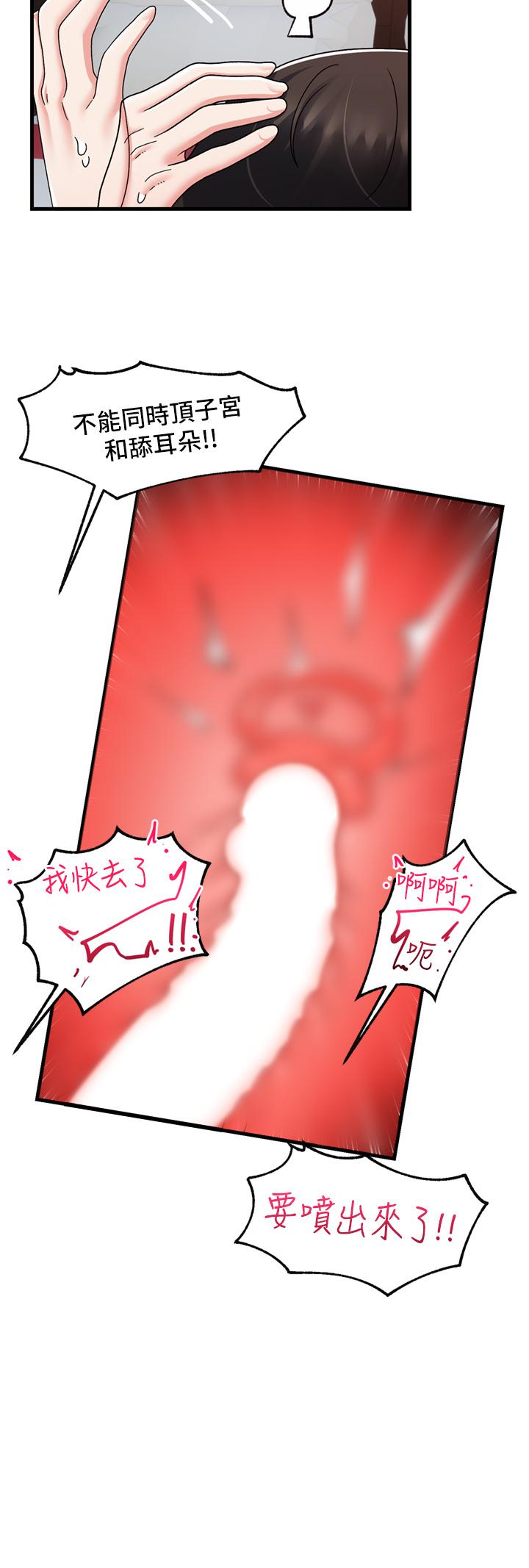 韩国漫画异世界催眠王韩漫_异世界催眠王-第56话-精灵的敏感带在线免费阅读-韩国漫画-第26张图片