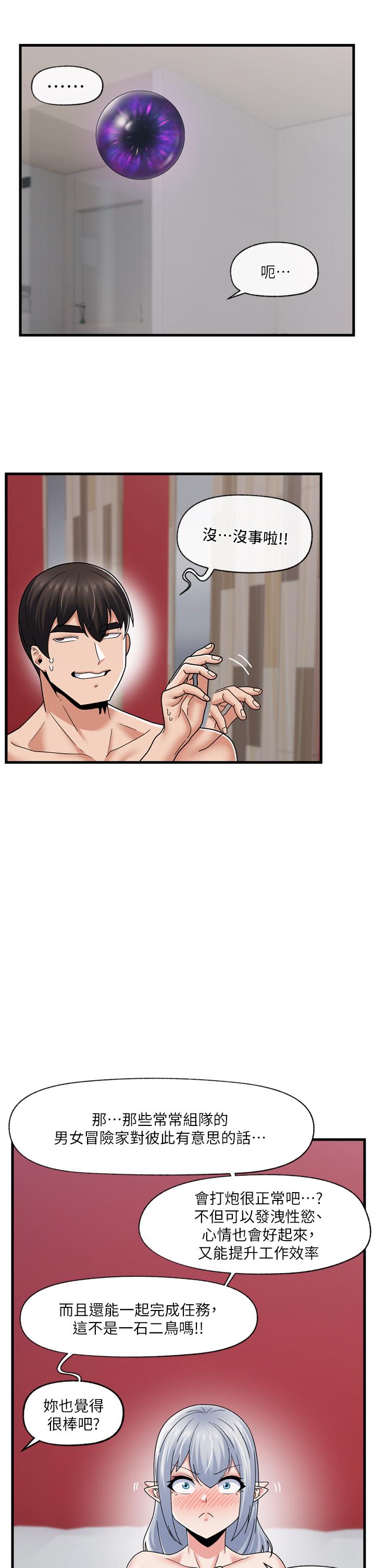 韩国漫画异世界催眠王韩漫_异世界催眠王-第56话-精灵的敏感带在线免费阅读-韩国漫画-第30张图片