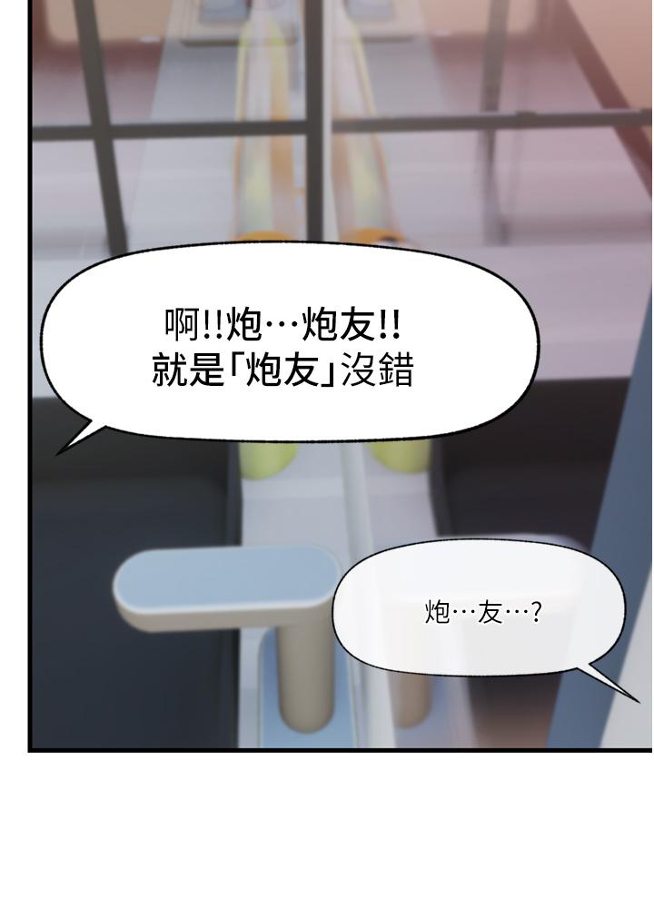 韩国漫画异世界催眠王韩漫_异世界催眠王-第56话-精灵的敏感带在线免费阅读-韩国漫画-第32张图片