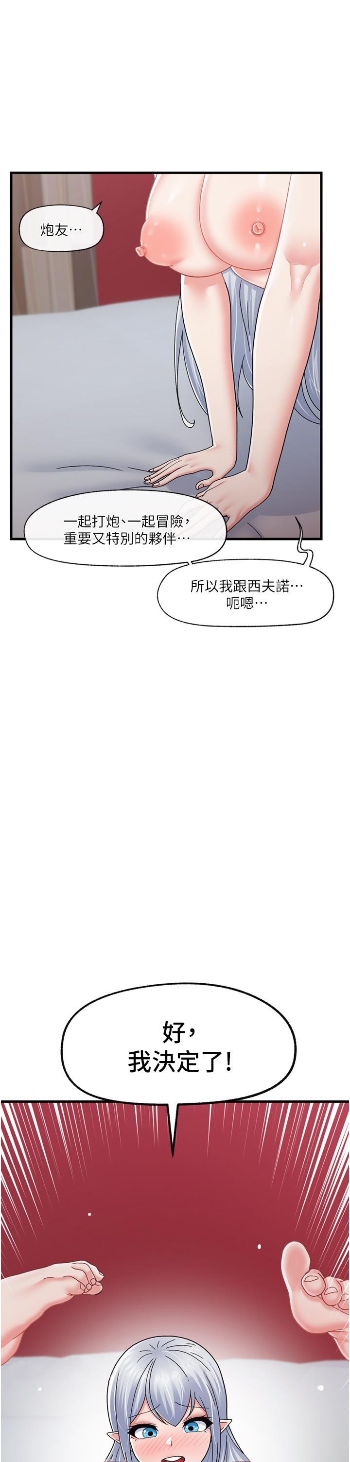韩国漫画异世界催眠王韩漫_异世界催眠王-第56话-精灵的敏感带在线免费阅读-韩国漫画-第33张图片