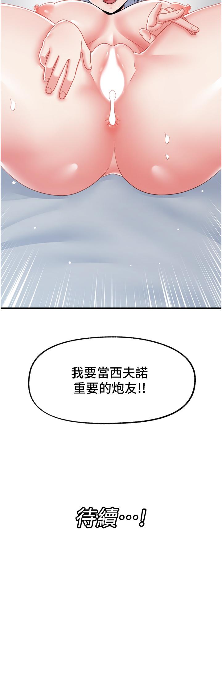 韩国漫画异世界催眠王韩漫_异世界催眠王-第56话-精灵的敏感带在线免费阅读-韩国漫画-第34张图片