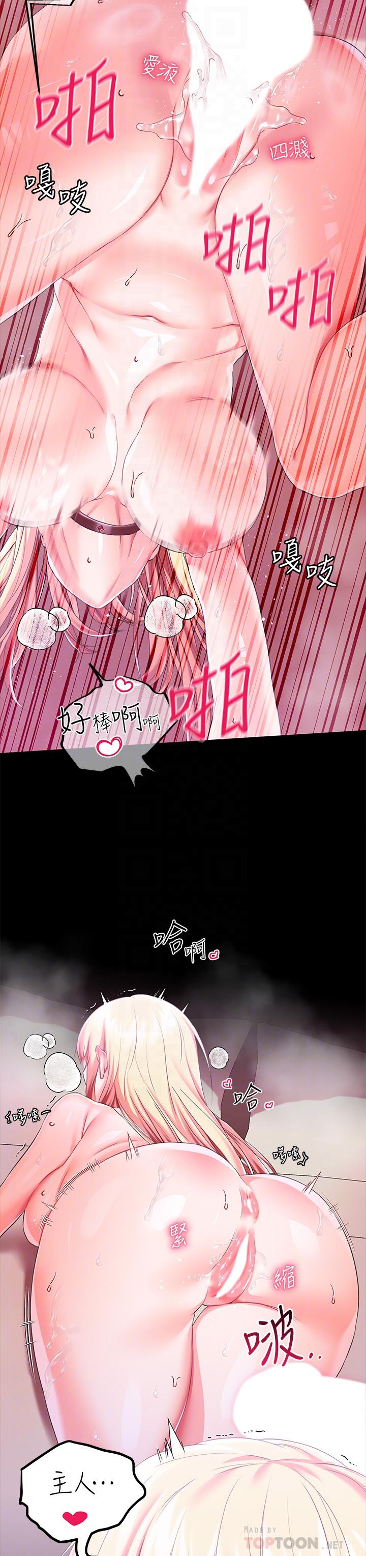 韩国漫画调教宫廷恶女韩漫_调教宫廷恶女-第23话-正式成为主人的所有物在线免费阅读-韩国漫画-第6张图片