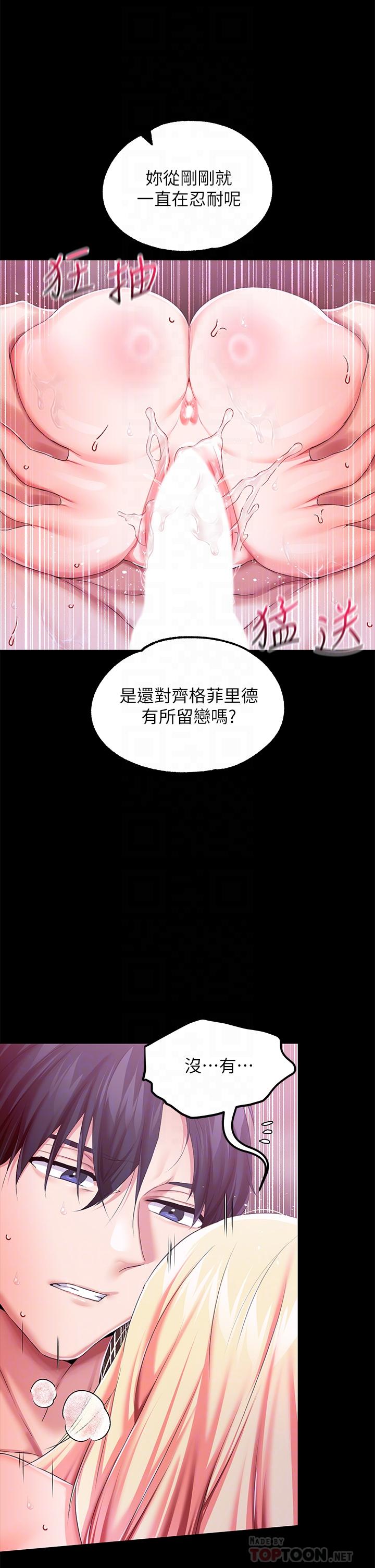 韩国漫画调教宫廷恶女韩漫_调教宫廷恶女-第23话-正式成为主人的所有物在线免费阅读-韩国漫画-第18张图片