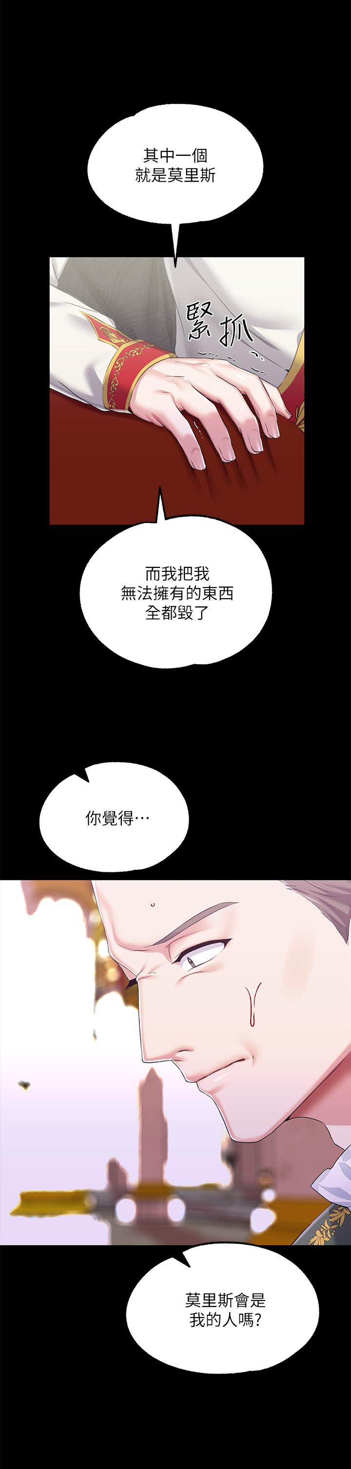 韩国漫画调教宫廷恶女韩漫_调教宫廷恶女-第23话-正式成为主人的所有物在线免费阅读-韩国漫画-第36张图片