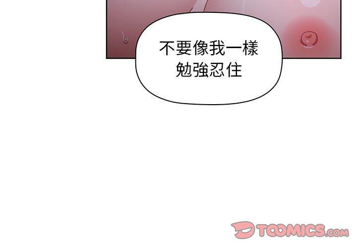 韩国漫画小孩子才做选择韩漫_小孩子才做选择-第24话在线免费阅读-韩国漫画-第3张图片